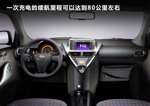 電動(dòng)RAV4或IQ 豐田純電動(dòng)車(chē)明年將引入