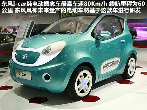 聆風(fēng)/帥客領(lǐng)銜 東風(fēng)汽車將推出4款電動車